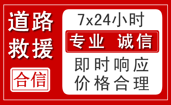 阳原新能源汽车救援 阳原新能源汽车救援